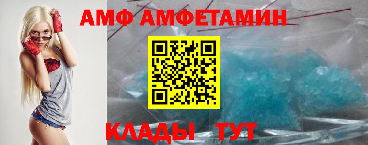 Амфетамин  АМФЕТАМИН  Дедовск  Amphetamine 98%  Вход с VPN 