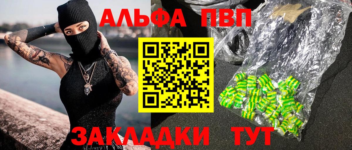 Дедовск  Альфа ПВП  Alpha-PVP VHQ  Alpha PVP СК  продажа наркотиков  Альфа ПВП СК  Вход с VPN 
