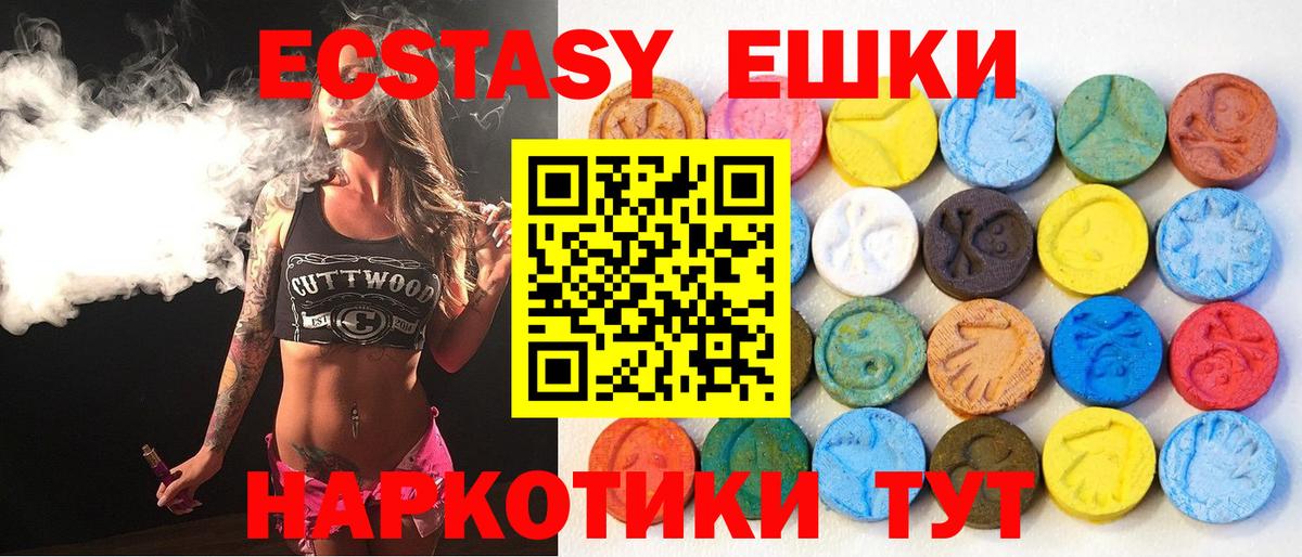 Дедовск  Ecstasy  ЭКСТАЗИ 300 mg  Вход с VPN  Ecstasy MDMA 