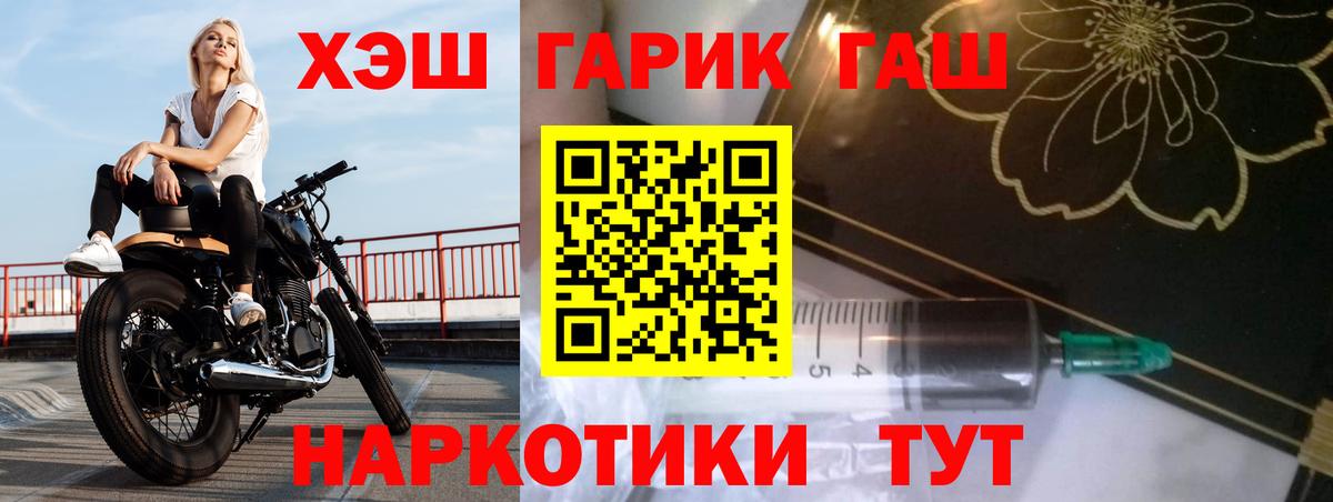 Гашиш  Гашиш гарик  Вход с VPN  Гашиш Изолятор  Дедовск 