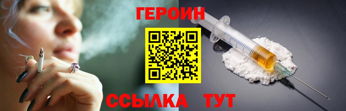 Героин  Вход с VPN  Дедовск  Героин Афган 