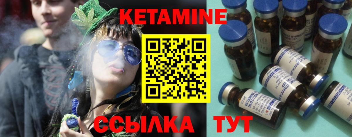 Дедовск  Кетамин VHQ  Вход с VPN 