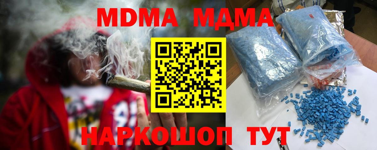 MDMA crystal  MDMA Molly  Вход с VPN  Дедовск 
