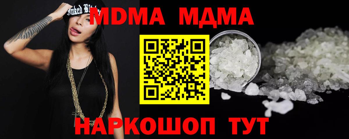 МДМА crystal Дедовск