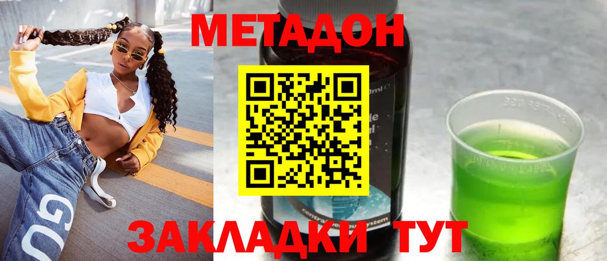 Метадон мёд  Вход с VPN  Дедовск  МЕТАДОН мёд 