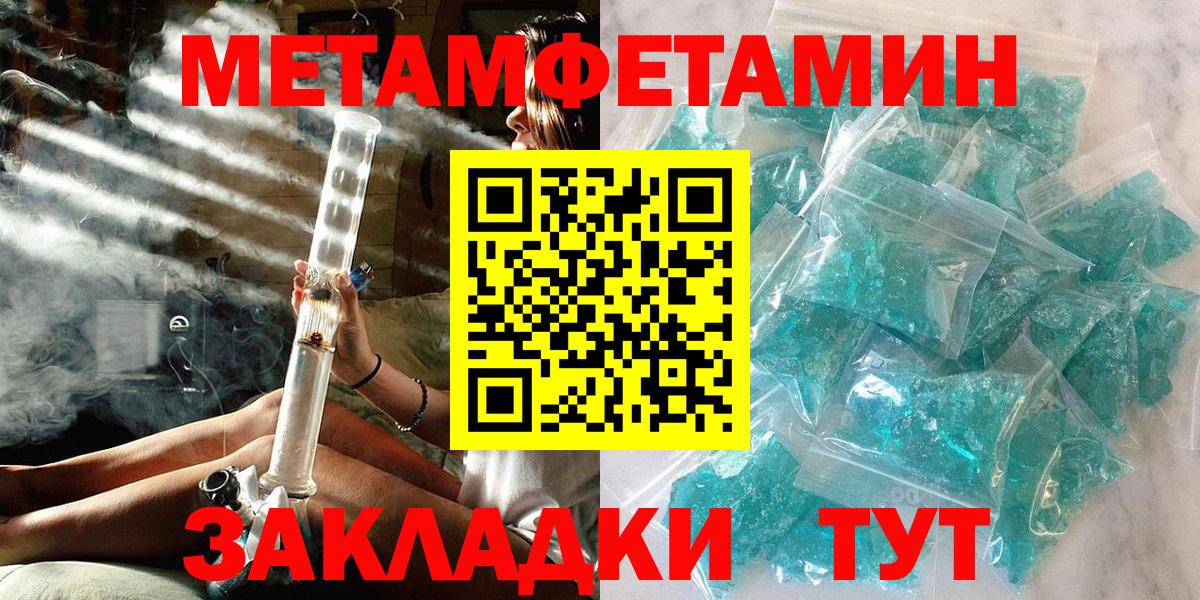 Метамфетамин кристалл  Вход с VPN  Дедовск 