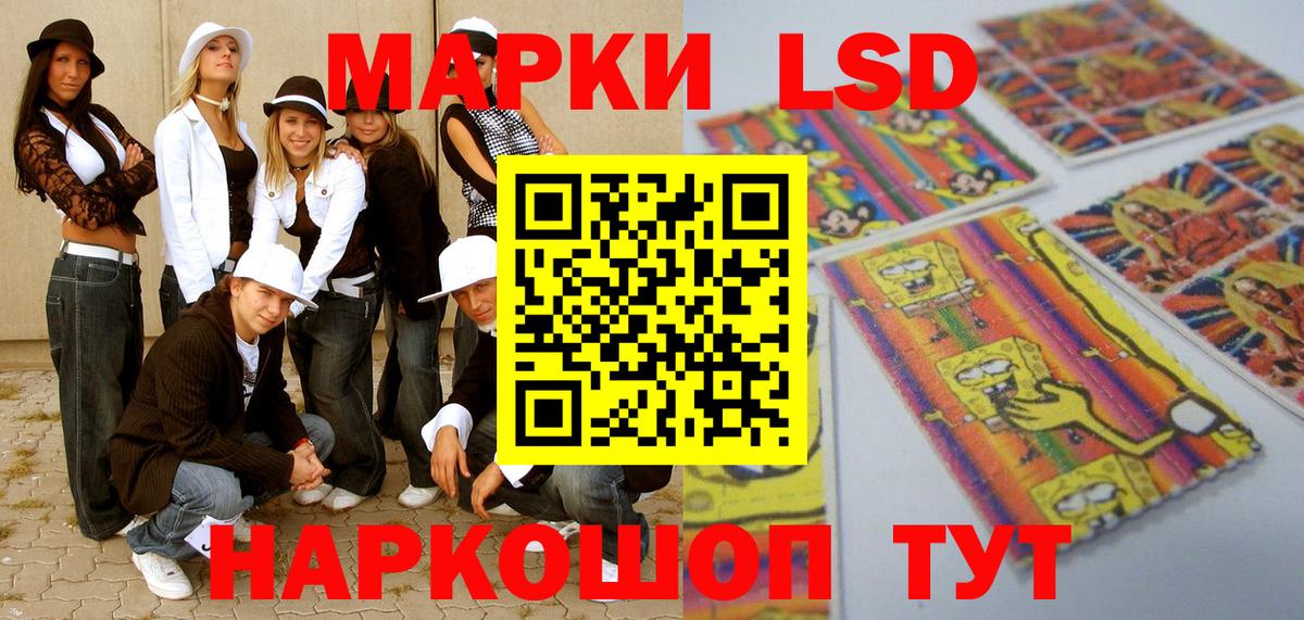 Наркотические марки 1,5мг Дедовск