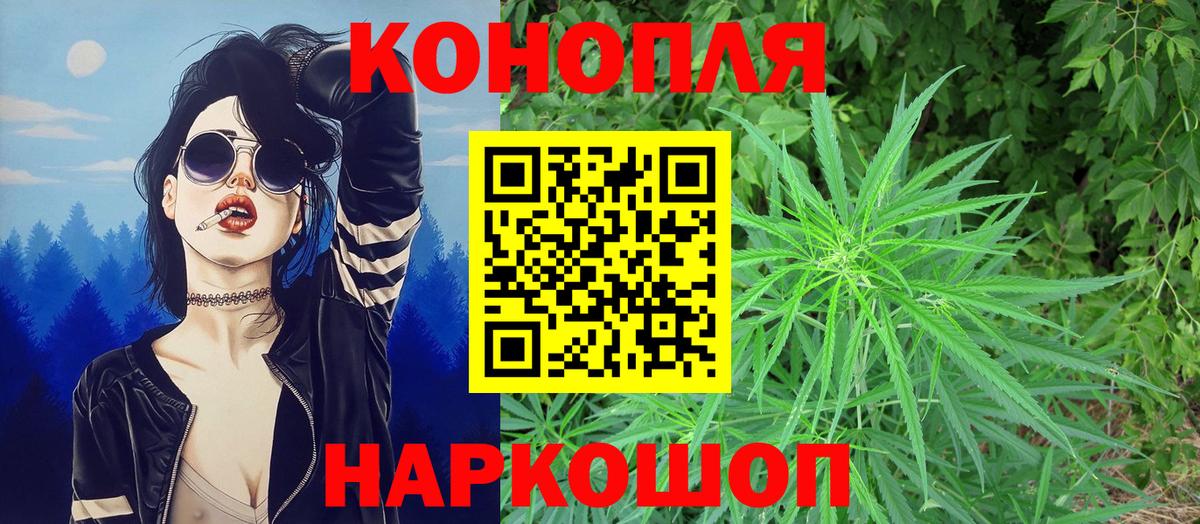 МАРИХУАНА THC 21%  Вход с VPN  МАРИХУАНА SATIVA & INDICA  Каннабис семена  Дедовск 